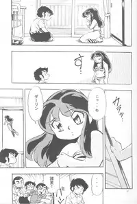 (C63) [Studio Parfe (Dohi Kensuke)] UruSta Yatsura (Urusei Yatsura)