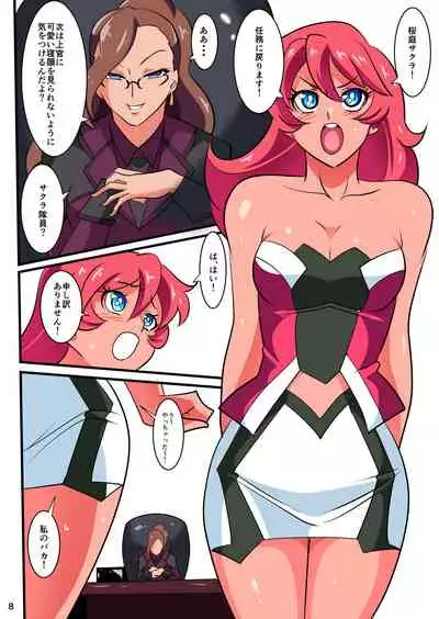 Ginga no Megami Netise Soushuuhen 01