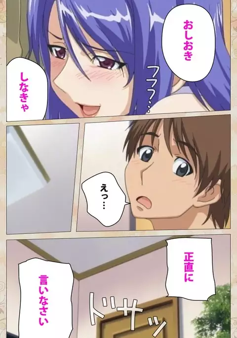 Aniyome wa Ijippari #02 Complete Ban