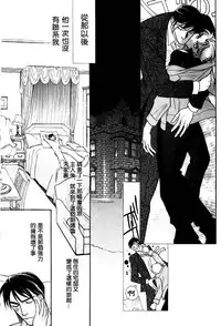 [七濑かい] 古城のプリンス[Chinese]