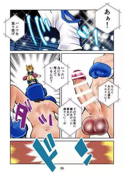 Kintama bokoru tcha