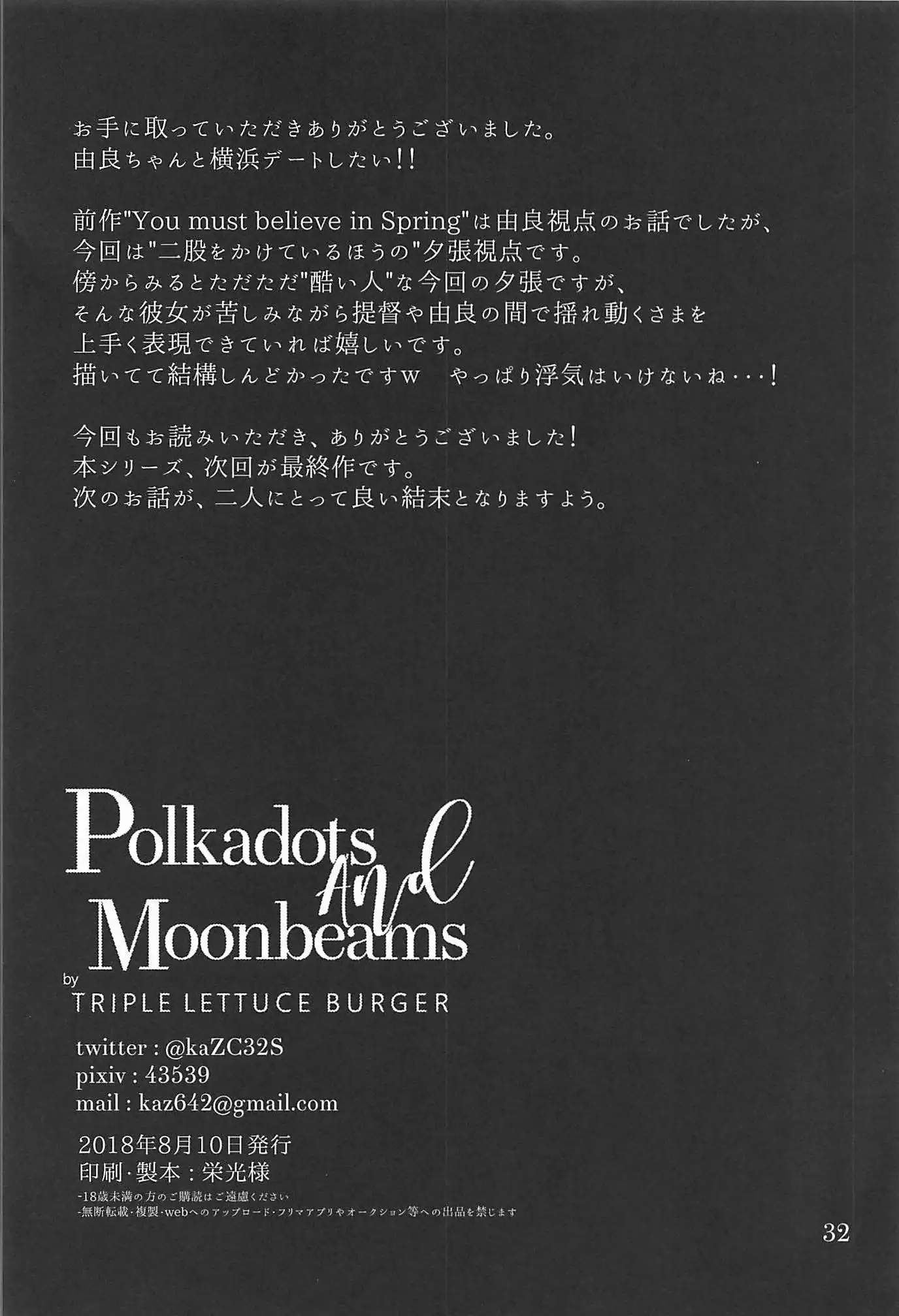 Poikadots And Moonbeams