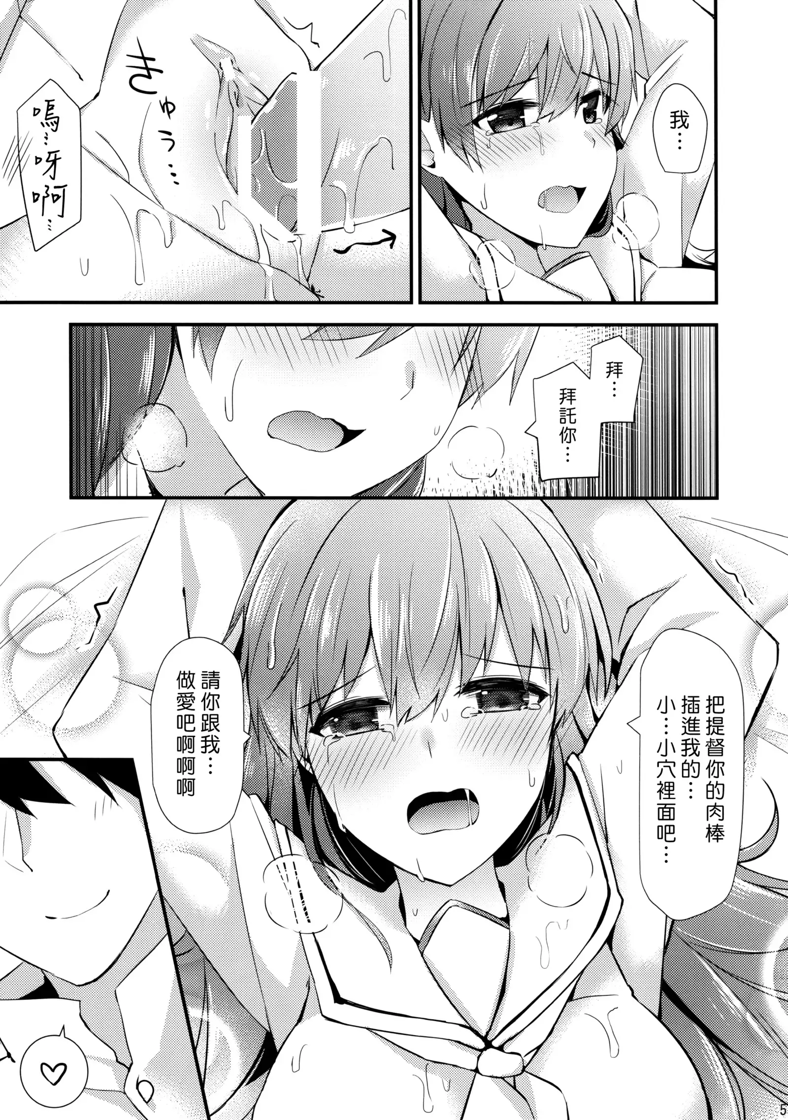 Ooi no Tokusei Curry