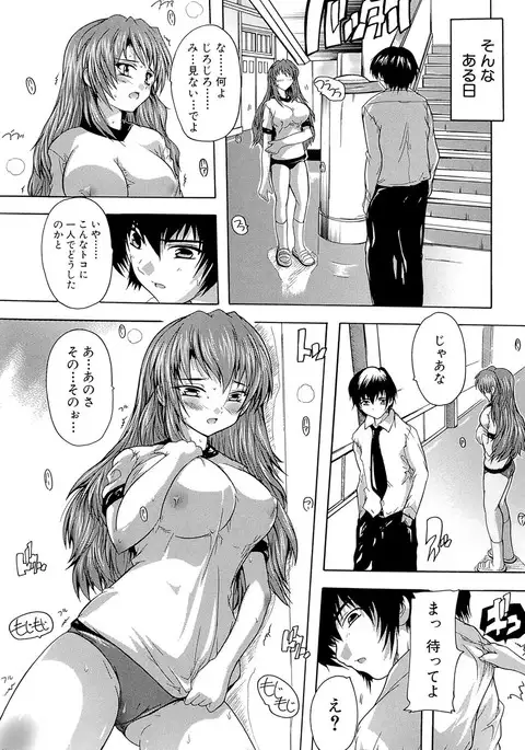 Inuke! Harem Gakuen