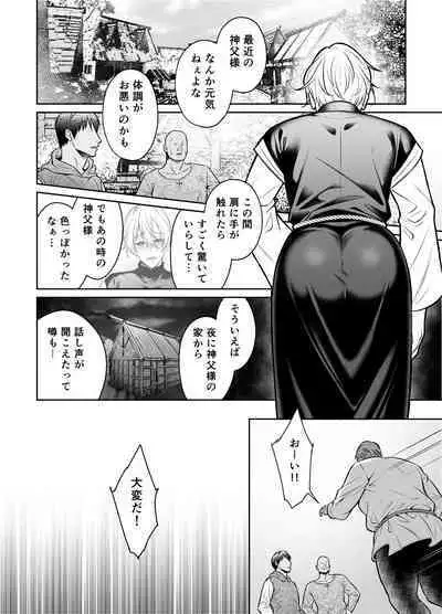[Chiharu] Shinpu ryoujoku ~ shuuchaku sa rete i ka sa re tsudzuketa yoru ~ [Digital]