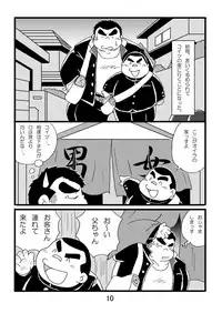 (BOOKET 3) [Kimagure Monja (Various)] Inokuma 1