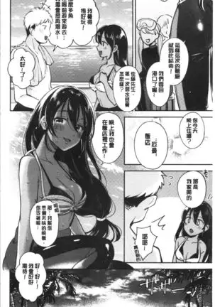 Okaeri - welcome home | 歡迎回來