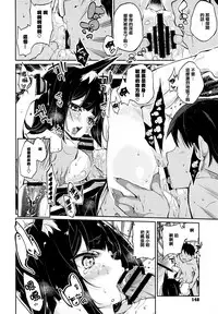 [Azuma Sawayoshi] Ayakashi-kan e Youkoso! [Chinese] [篆儀通文書坊漢化]