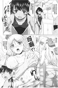 [Inanaki Shiki] Joshikousei Jusei Catalog | 女子校生受精一覽目錄 [Chinese]