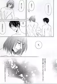 [Unicornic! (Miyao Oyami)] Boku ni Shika Chira Senai (Kuroko no Basuke)