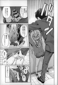 [Gengorou] Osanazuma to Issho