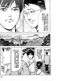 [Misaki Yukihiro, Kashiwabara Rei] Tsuyako no Yu 1 | 艷子的温泉 1 [Chinese]