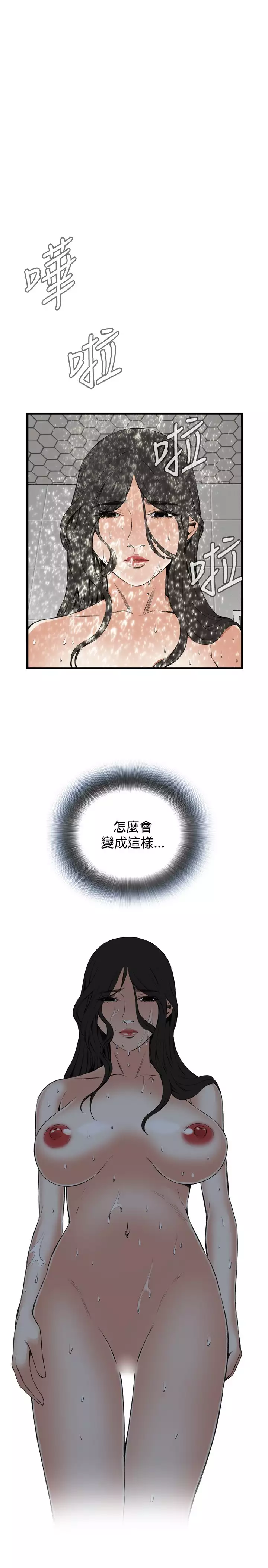 Take a Peek 偷窥 Ch.39~66 中文