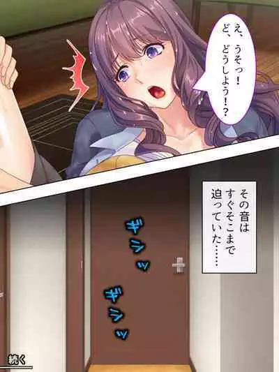 DO MAZO na Tomodachi no Haha to Yokubou no Mama ni Tsukisusumu! Soushuuhen