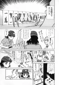 [Ayasaka Mitsune] Ritchan no Kutibiru Vol.04