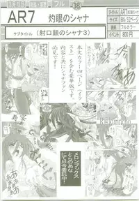 (SC27) [Studio ArtRoom (Kotobuki Utage, Rakurincho)] AR6 Shakugan no Shana 2 (Shakugan no Shana)