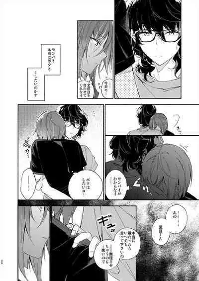 Soshite Kimi wa 3.2.1 to Mahou o Hodoita - And xx solved the magic with 3.2.1