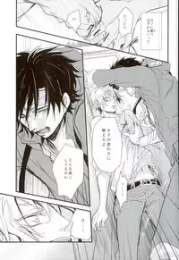 (C85) [Kurobuchi (Nmi)] Cowardly Save (Kagerou Project)