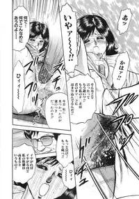 [Chikaishi Masashi] Rape Dai-Jiten (Dictionary of Rape)