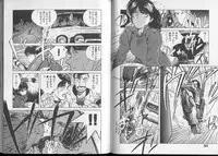 [Aizawa Sanae] Junai damon!