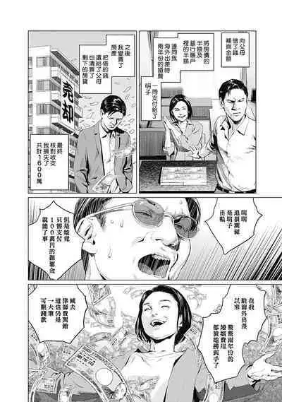 [Amagappa Shoujogun] 我們的離婚 VOL.2 [Chinese] [沒有漢化] [Digital]（Ongoing）