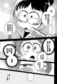 Kyouhansha no Kaerimichi