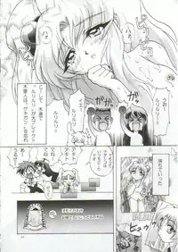 [TIMTIM MACHINE (Hanada Ranmaru, Kazuma G-Version)] TIMTIM MACHINE 4 (Nadesico)