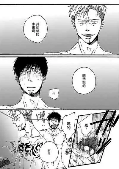 Gokuaku BL | 极恶BL