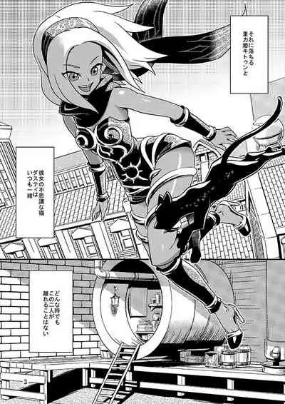 Juuryokuki to Kanojo no Neko to no Seikatsu ni Oite, Futari no Kankei ni Shoujita Himegoto