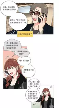 [The Jinshan] Sadistic Beauty Ch.1-25 [Chinese] [17汉化]