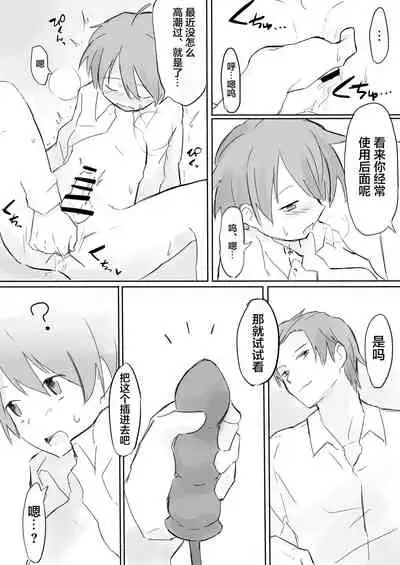 Anal Hirogete Zenritsusen Ryoujoku