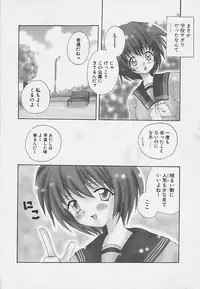 [Hoshiai Hilo] Shishunki no Kodou