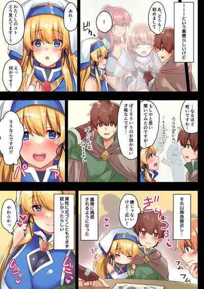 Josei Bakari no Party ni Healer no Boku ga Kanyuu Shita Kekka