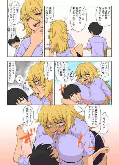 Kinpatsu Bakunyuu Yankee ga Ginpatsu Bakunyuu Yankee ni Ijimerarekko o NTR reru? Hon