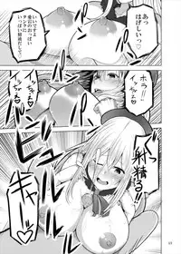 [Marshmallow Balloon (Kayumidome)] Goshimei Atago-san (Kantai Collection -KanColle-) [Digital]