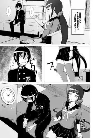 Yoru Jikan ○○△