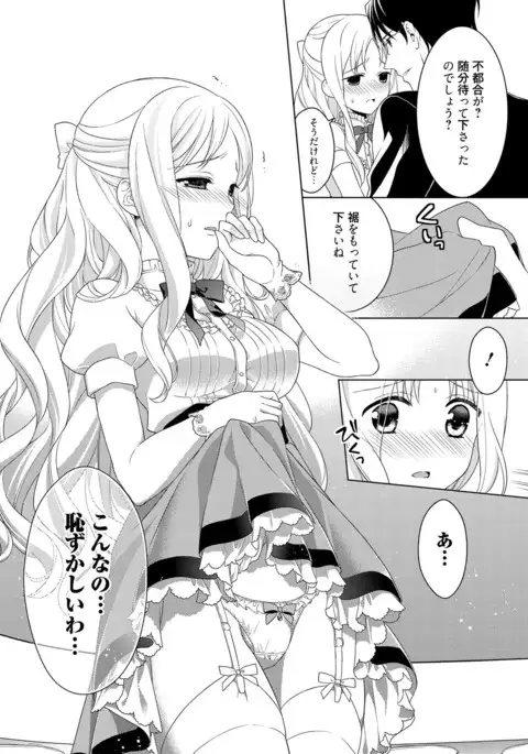 Dear My Darling!
