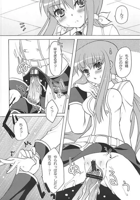 Seifuku C.C. Seifuku!