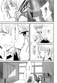 [Sasahara Yuuki] Ohisama no Nioi no Suru Shoujo