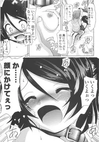 [Bar Peachpit] Sho-Chu-Rock