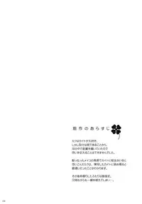 (C76) [KORISUYA (Korisu)] VOCALAND II (VOCALOID2 Hatsune Miku)