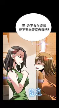 [KKUN &INSANE] Love Parameter 恋爱辅助器 86-93 [Chinese]