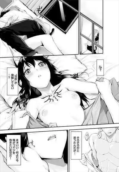 [Kyougoku Touya] Orokamono wa Nekomimi Dorei ni Izon suru ~Hajimete no Choukyou Seikatsu~ 01-27