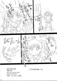 (C79) [Kisou D Koubou (Saiki Efu)] To Aru Kagaku no Zettai Fukujuu - Uiharu-hen (Toaru Majutsu no Railgun)