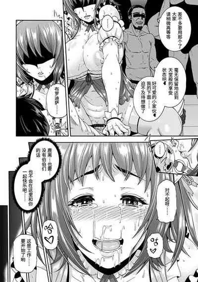 穴ドルご奉仕プデュース[空巣]神乳SEVEN vol.1 「魅惑ボディ」 [Digital][Chinese]【不可视汉化】