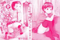 Kawaii Imouto to Ikenai Koto Shiteimasu! Ch.1-2