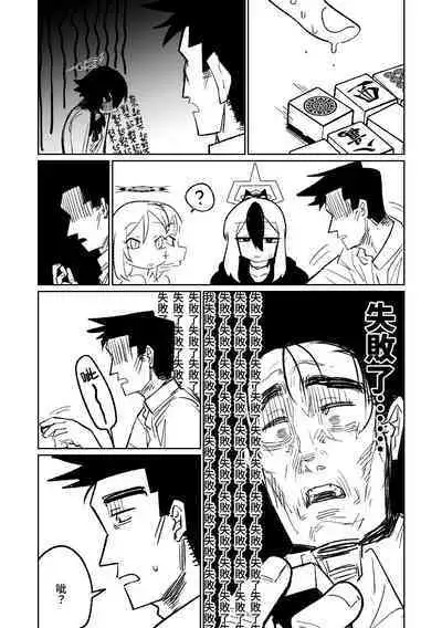 [Asahina Yoshitosi] Benriya 68 Datsui Mahjong 01-02 | 便利屋６８脫衣麻將 01-02 (Blue Archive) [Chinese, Japanese]