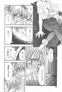 [Yuutarou Kosuge] Kirei na Koi wo Shiyoku