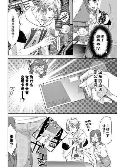 [Usa Usamiya] bonbi Girl to suraimu Boy ~ Fuwa puni suitorumu ~ | 贫困女子和史莱姆男子~软绵绵富有弹性的・甜蜜之家~ 1-7 [Chinese] [莉赛特汉化组]