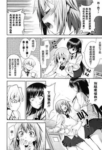 [Yasui Riosuke] Renai Fuyou Gakuha Ch. 1-3 [Chinese] [YuLong&FengXin]